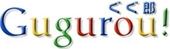 画期的検索連動型オリジナルポータルサイト自動生成ソフトウェア　『Gugurou！』